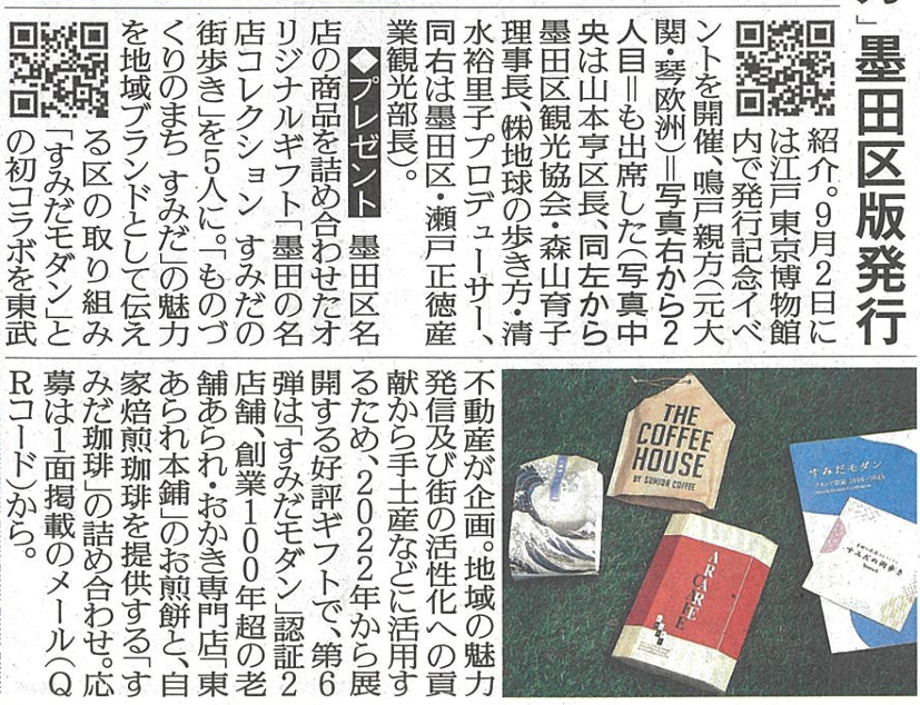 コラボギフト.png