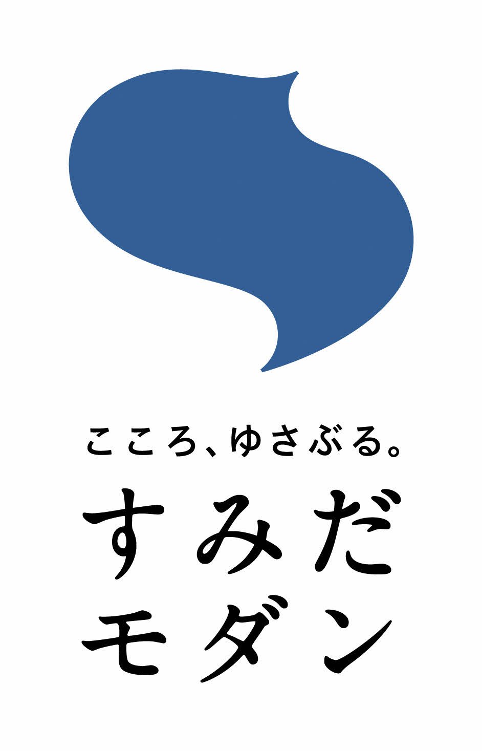 すみだモダンロゴ(日本語版).jpg